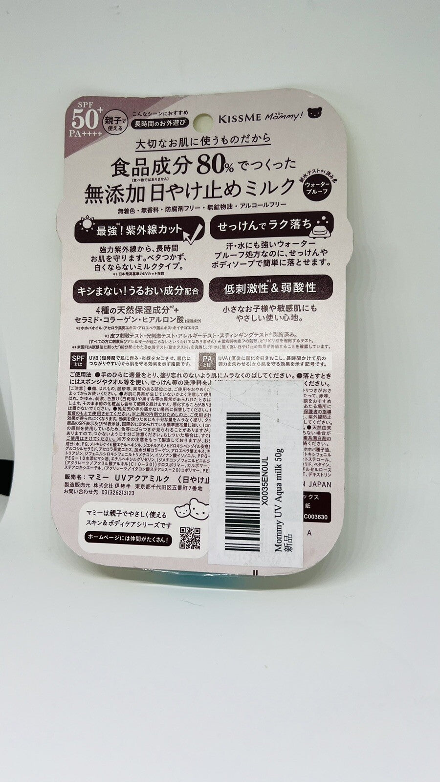 Isehan Kiss Me MOMMY UV Aqua Milk Sunscreen SPF50+ PA++++ 50g, Made in Japan
